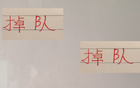  海港、山東，十輪后能否奪冠？