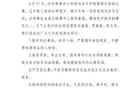  遼寧德比周日戰(zhàn)，鐵人倡議文明觀賽
