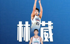  媒體人：林葳不參加今年NBA選秀