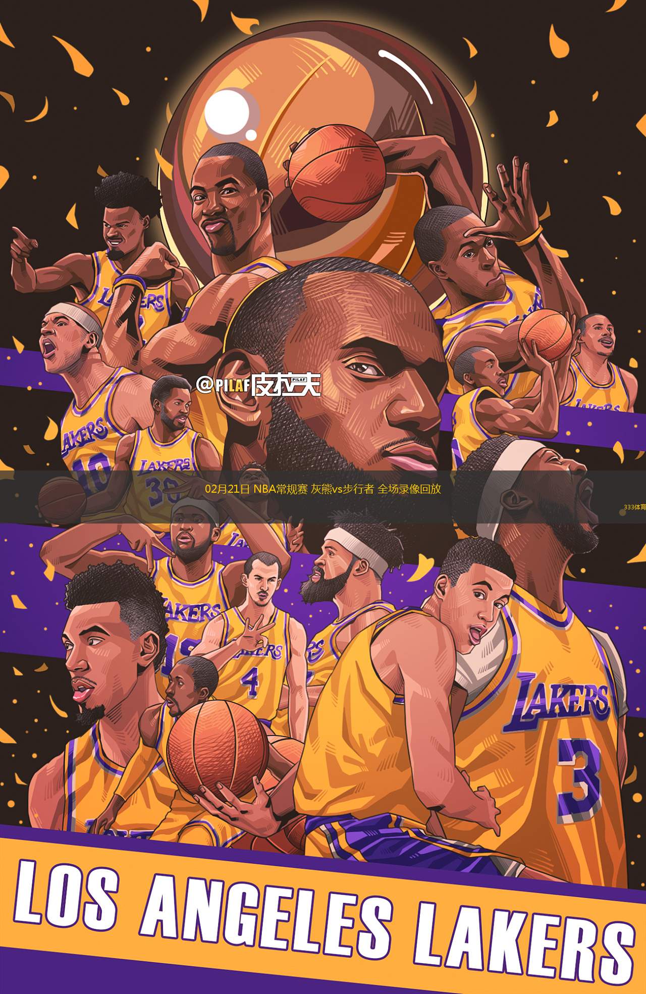  02月21日 NBA常規(guī)賽 灰熊vs步行者 全場(chǎng)錄像回放