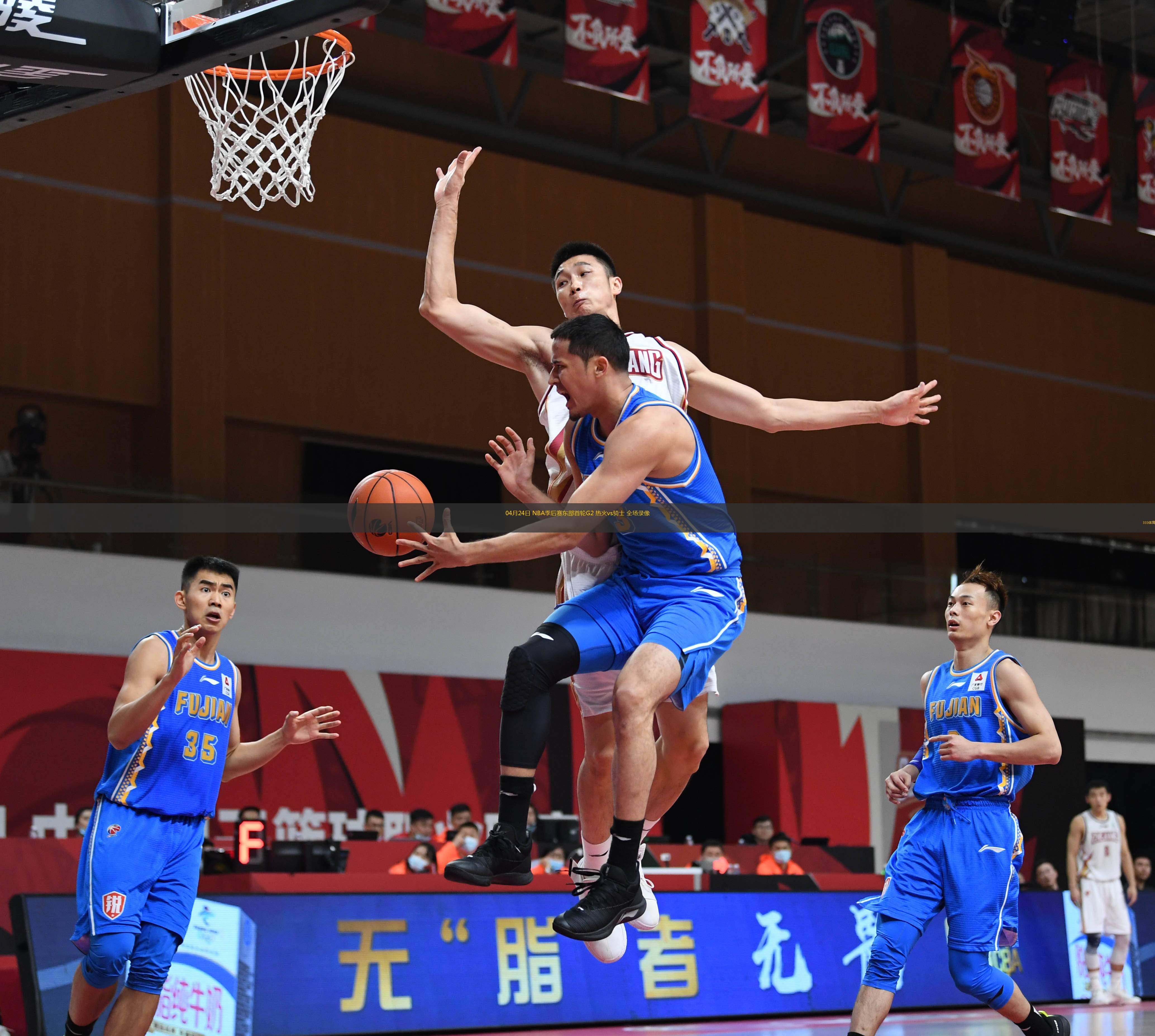  04月24日 NBA季后賽東部首輪G2 熱火vs騎士 全場(chǎng)錄像