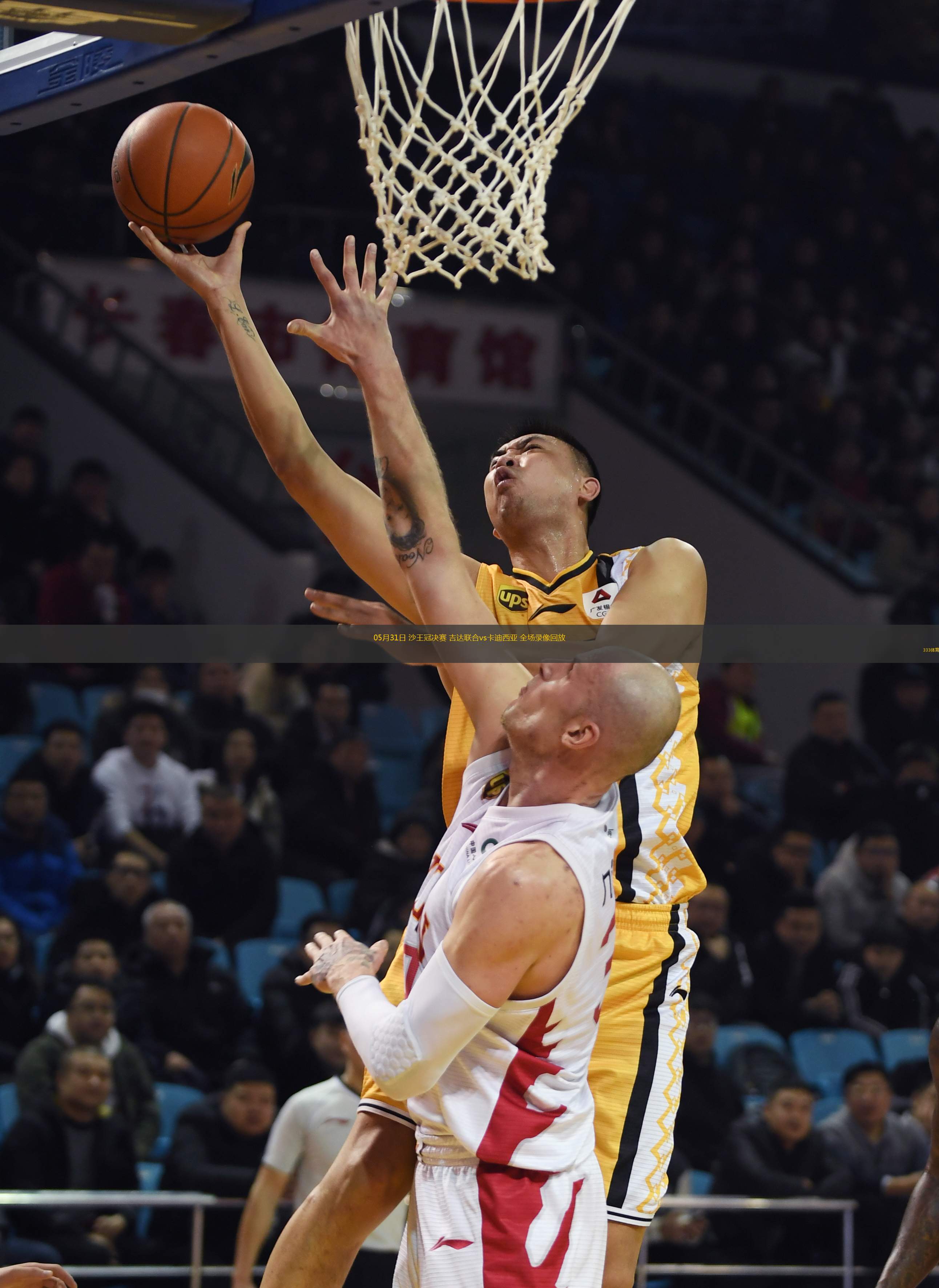 05月31日 沙王冠決賽 吉達(dá)聯(lián)合vs卡迪西亞 全場(chǎng)錄像回放
