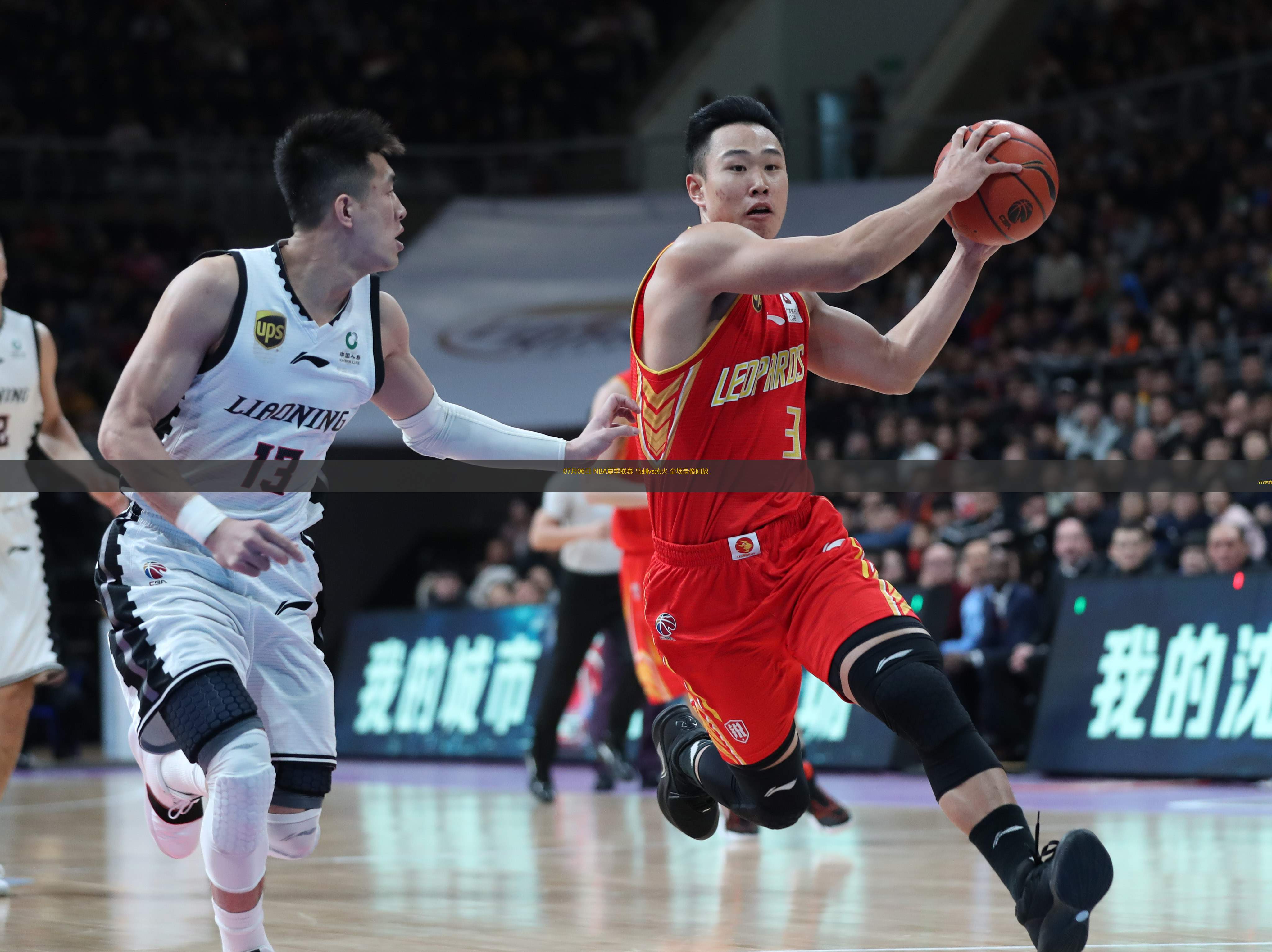 07月06日 NBA夏季聯(lián)賽 馬刺vs熱火 全場(chǎng)錄像回放