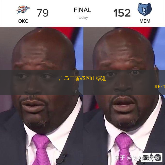 廣島三箭VS岡山綠雉