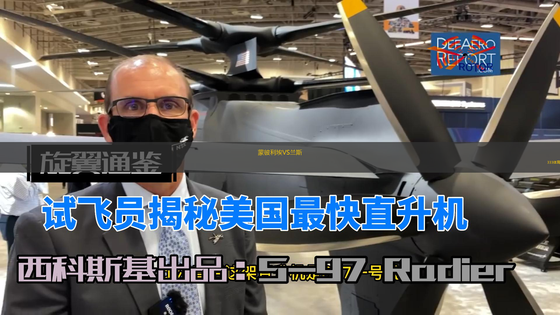  蒙彼利埃VS蘭斯