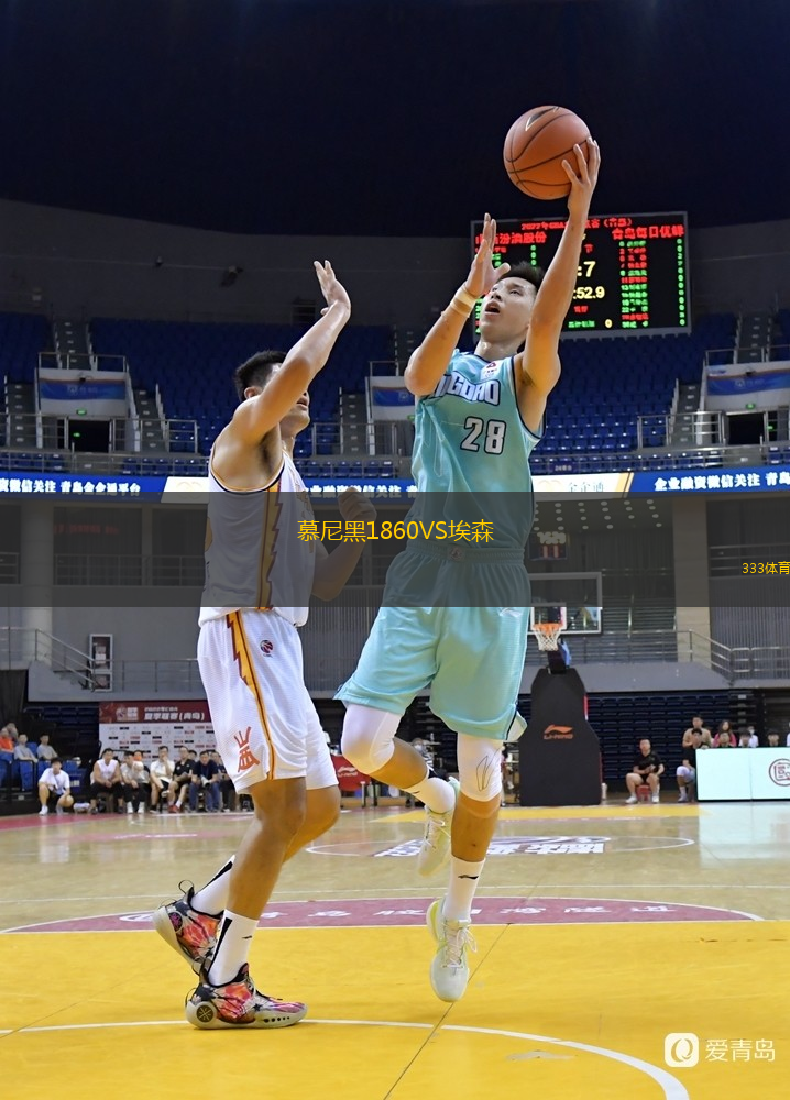 慕尼黑1860VS埃森 慕尼黑1860VS埃森